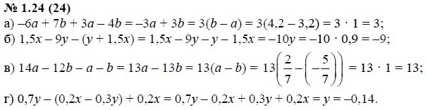 Ответ к задаче № 1.24 (24) - А.Г. Мордкович, гдз по алгебре 7 класс